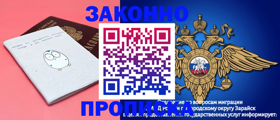 прописка иностранных граждан в Приморском крае