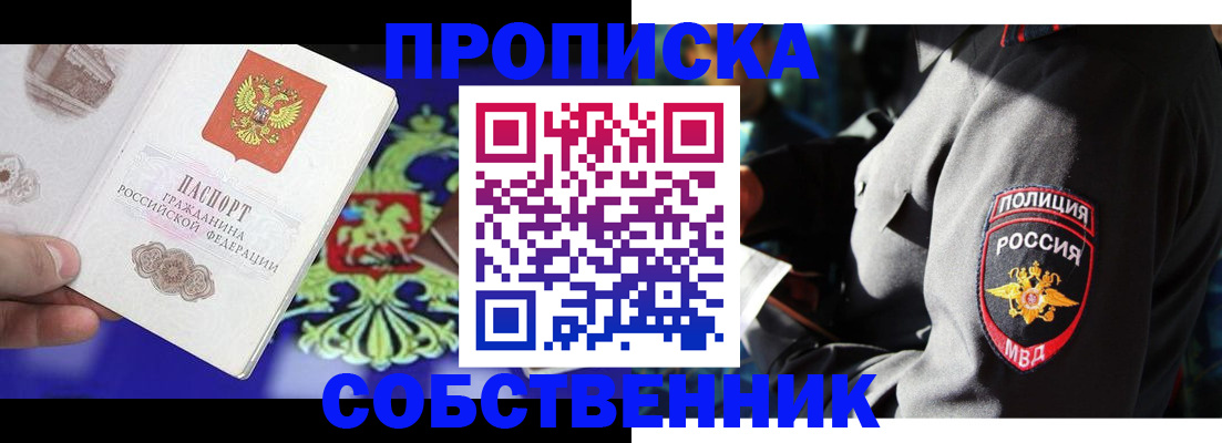 прописка поиск в Приморском крае