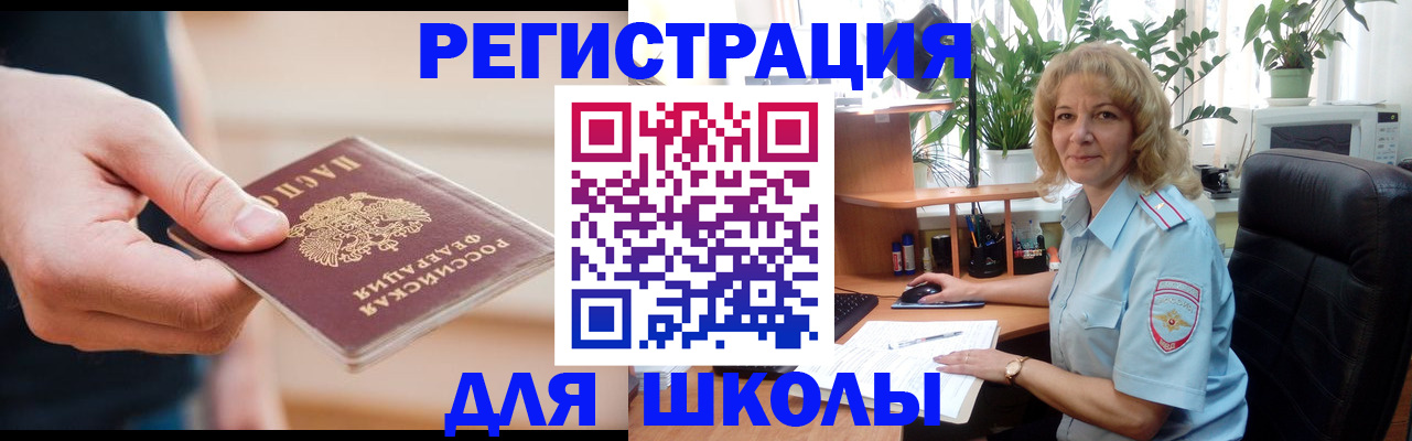 прописка поиск в Приморском крае