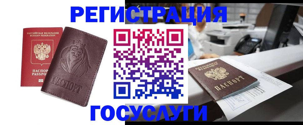 прописка гарантия в Приморском крае